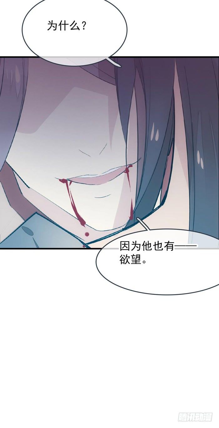 师父又在撩我（燎刃）韩漫全集-51 师父吃醋无删减无遮挡章节图片 