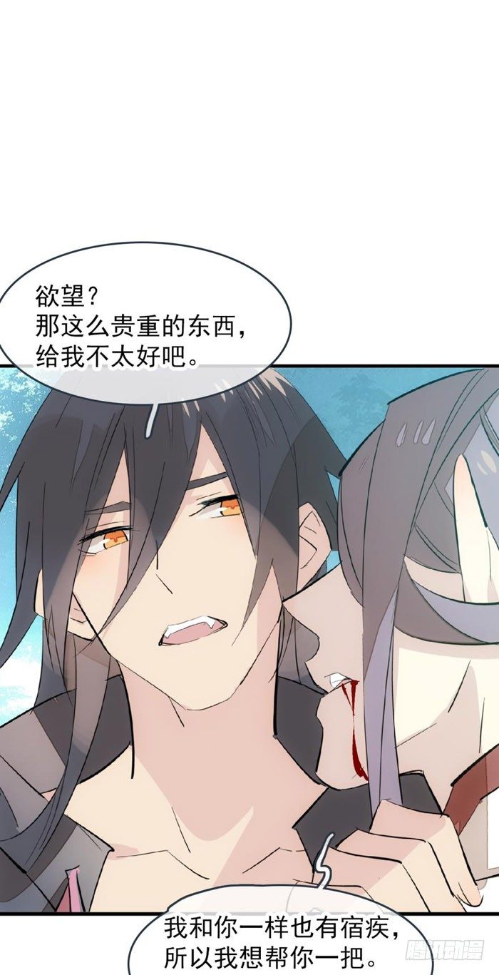 师父又在撩我（燎刃）韩漫全集-51 师父吃醋无删减无遮挡章节图片 