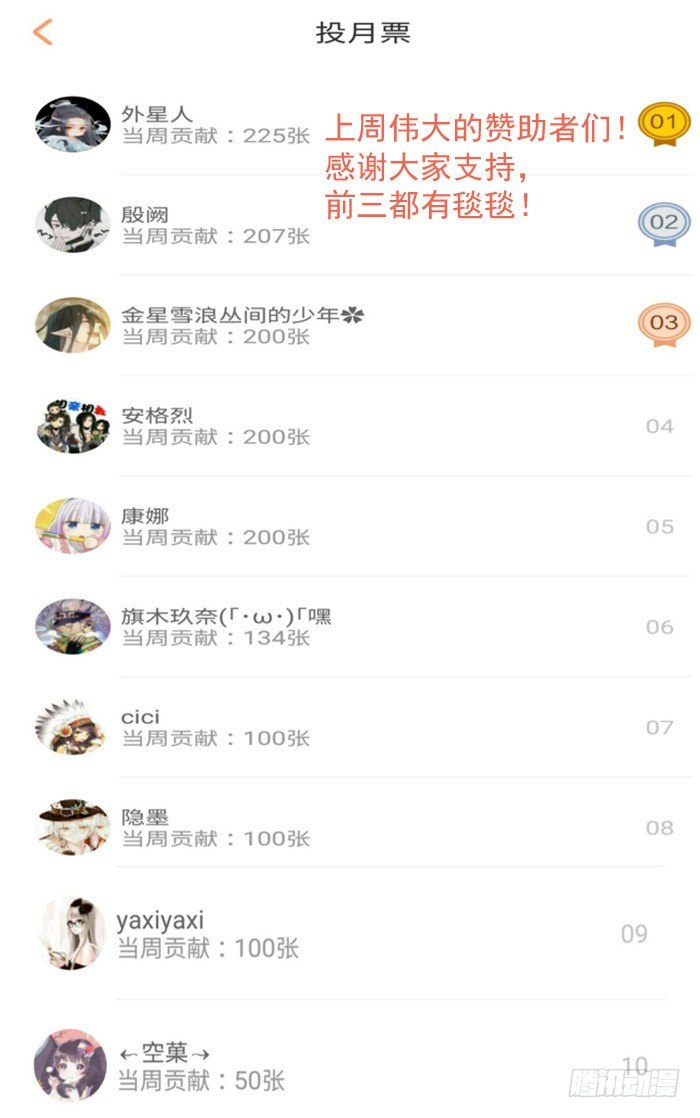 师父又在撩我（燎刃）韩漫全集-51 师父吃醋无删减无遮挡章节图片 