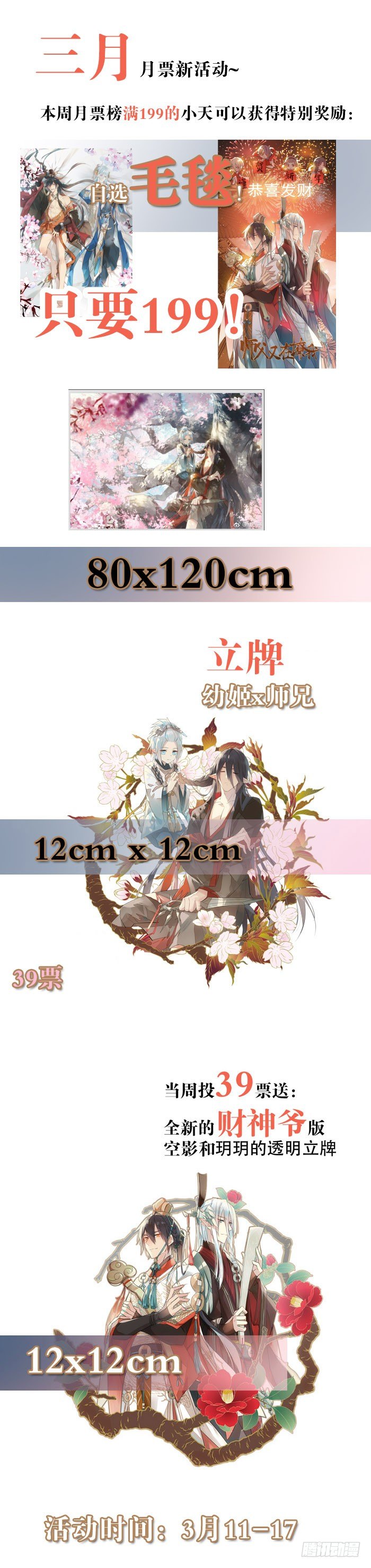 师父又在撩我（燎刃）韩漫全集-51 师父吃醋无删减无遮挡章节图片 