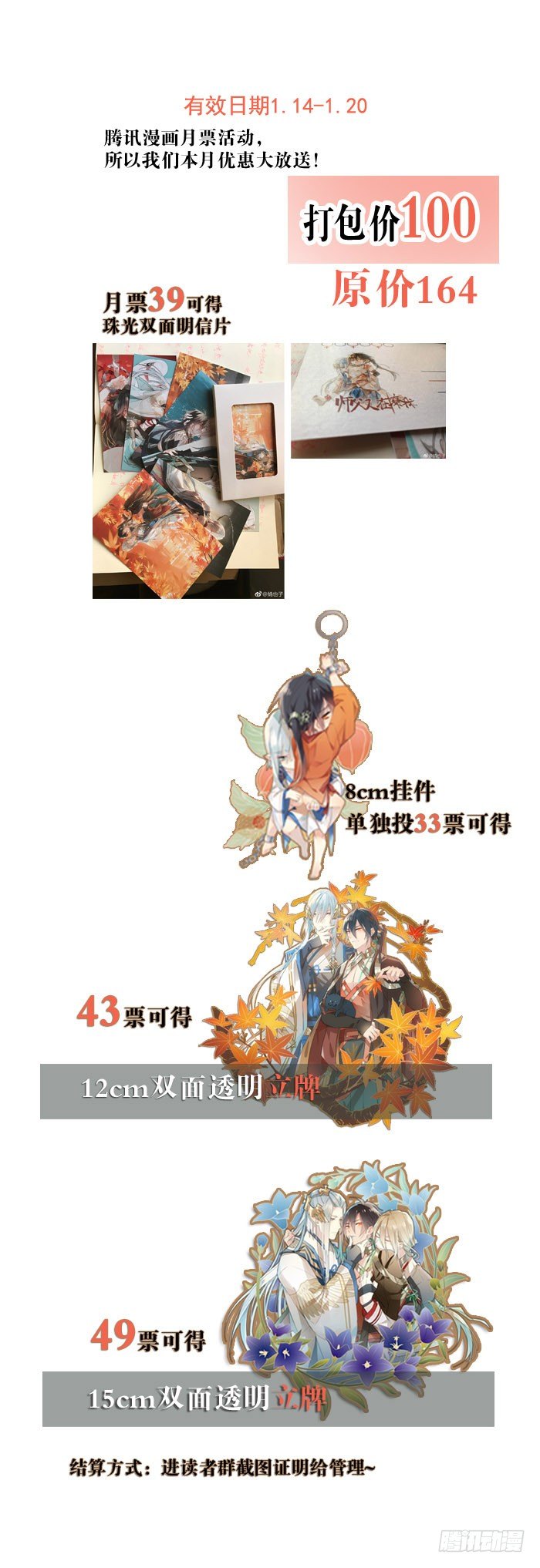 师父又在撩我（燎刃）韩漫全集-51 师父吃醋无删减无遮挡章节图片 