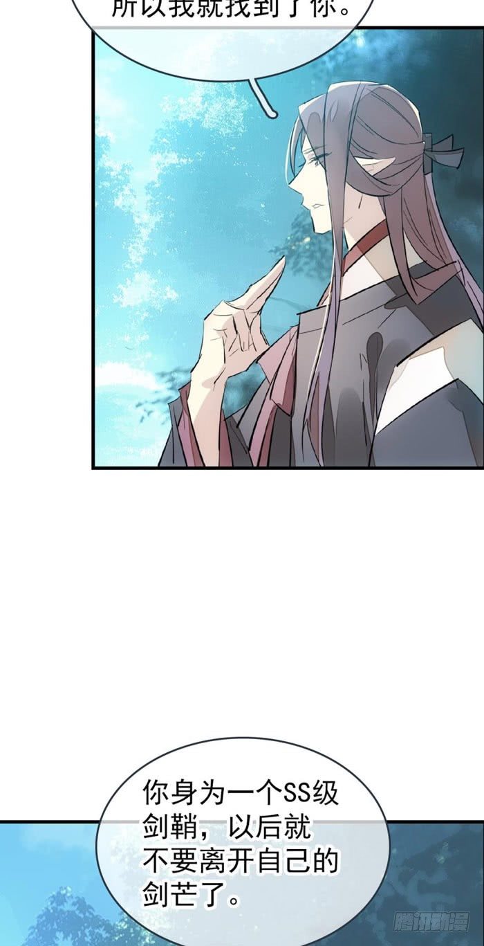 师父又在撩我（燎刃）韩漫全集-51 师父吃醋无删减无遮挡章节图片 