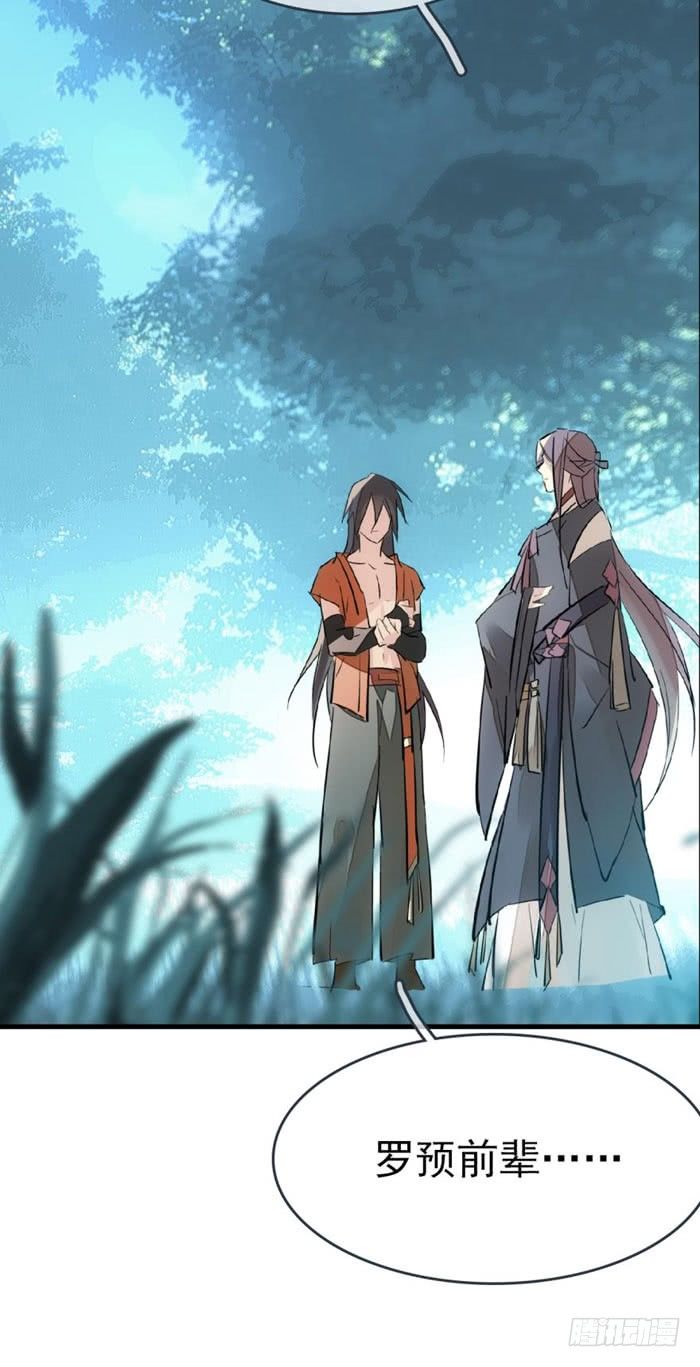 师父又在撩我（燎刃）韩漫全集-51 师父吃醋无删减无遮挡章节图片 