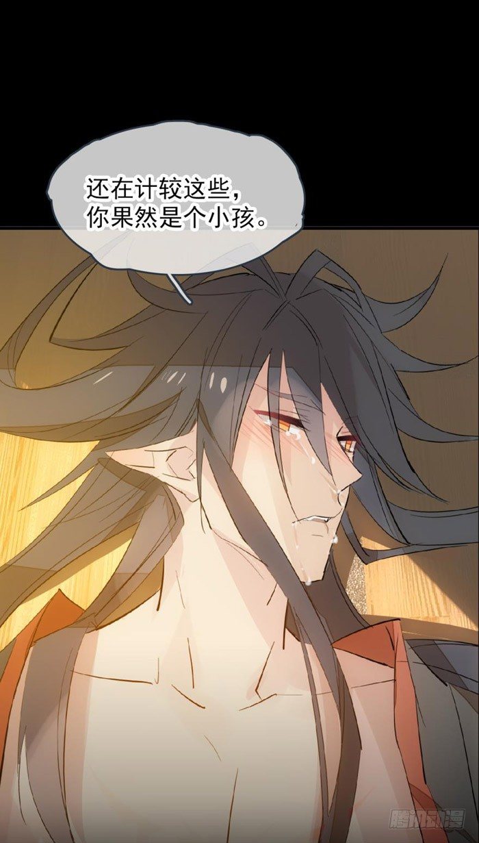 师父又在撩我（燎刃）韩漫全集-番外 囚鞘8 食用完毕无删减无遮挡章节图片 