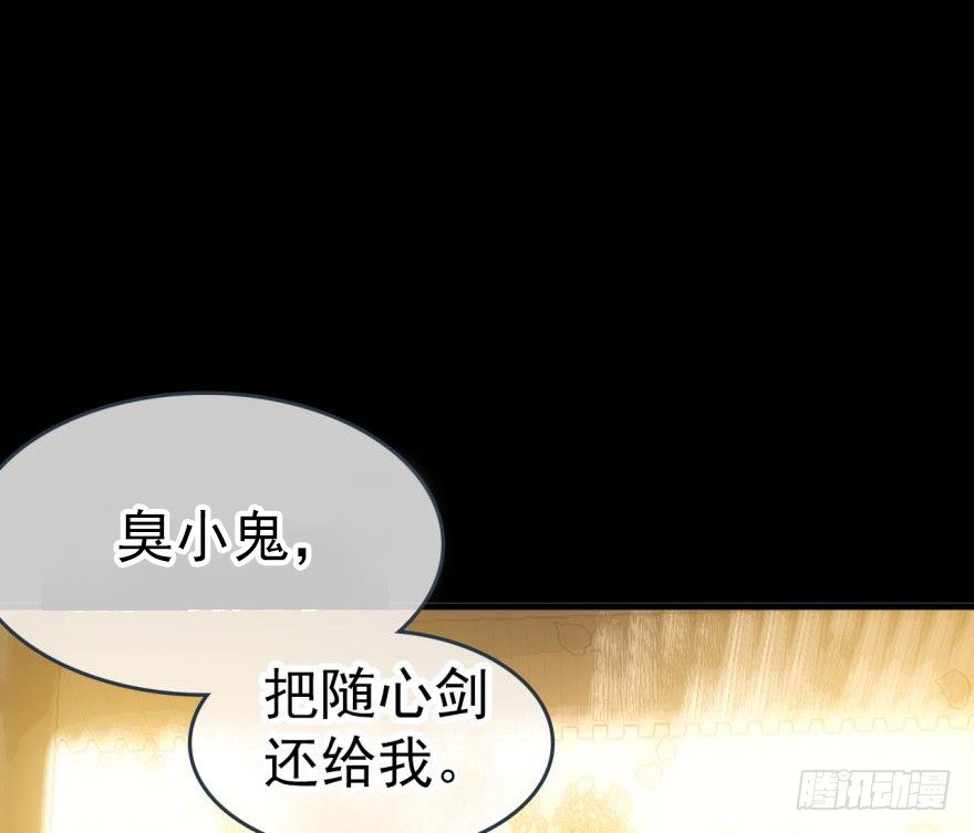师父又在撩我（燎刃）韩漫全集-番外 囚鞘8 食用完毕无删减无遮挡章节图片 