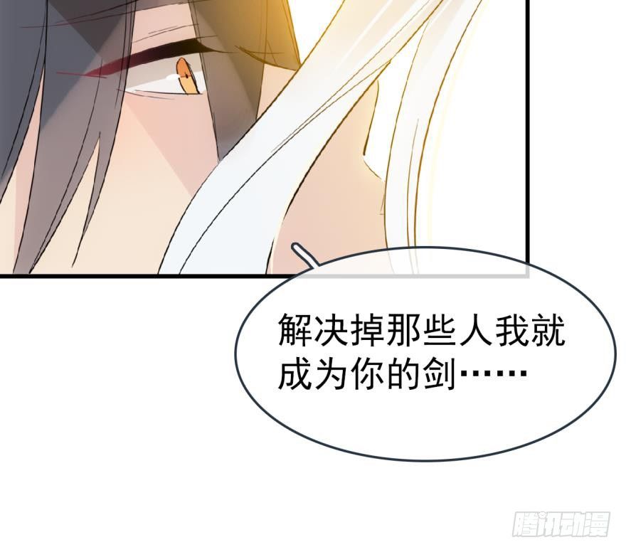 师父又在撩我（燎刃）韩漫全集-番外 囚鞘8 食用完毕无删减无遮挡章节图片 