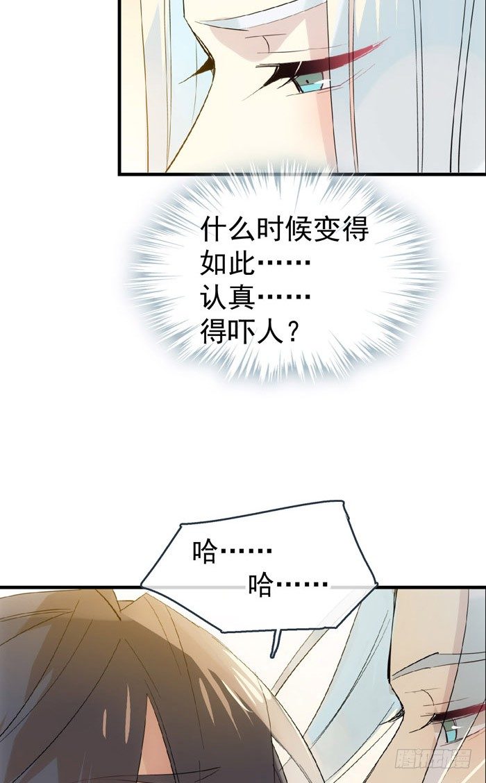 师父又在撩我（燎刃）韩漫全集-番外 囚鞘8 食用完毕无删减无遮挡章节图片 