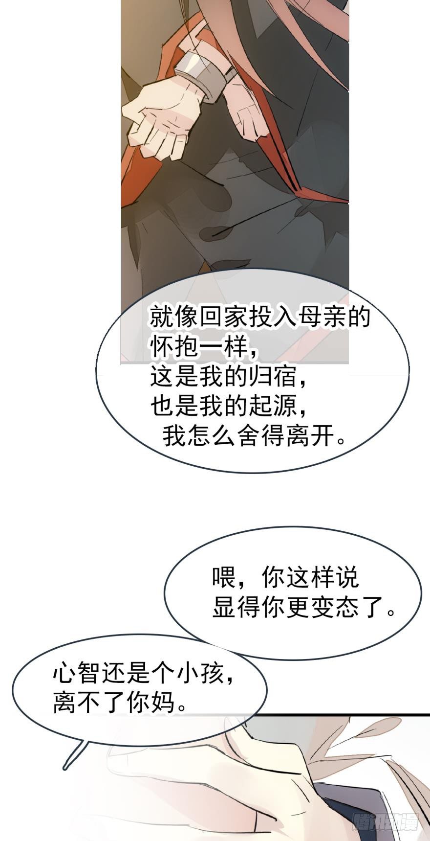 师父又在撩我（燎刃）韩漫全集-番外 囚鞘8 食用完毕无删减无遮挡章节图片 