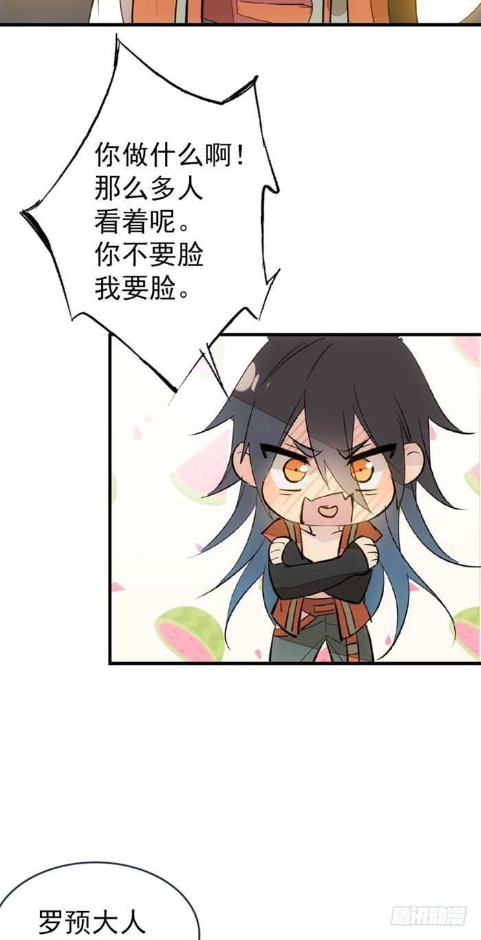 师父又在撩我（燎刃）韩漫全集-52 立功也受罚无删减无遮挡章节图片 