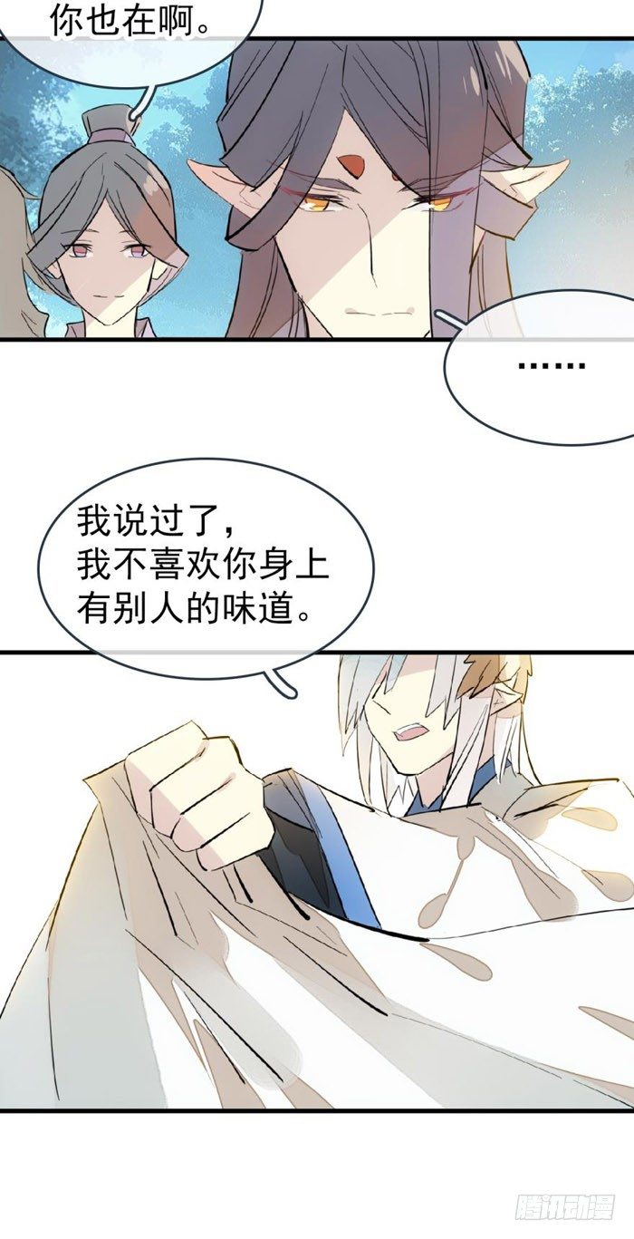 师父又在撩我（燎刃）韩漫全集-52 立功也受罚无删减无遮挡章节图片 