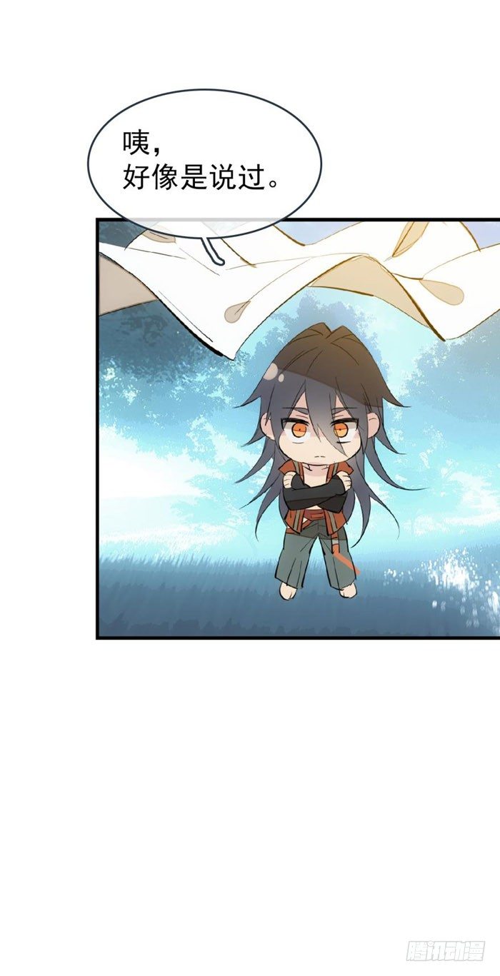 师父又在撩我（燎刃）韩漫全集-52 立功也受罚无删减无遮挡章节图片 
