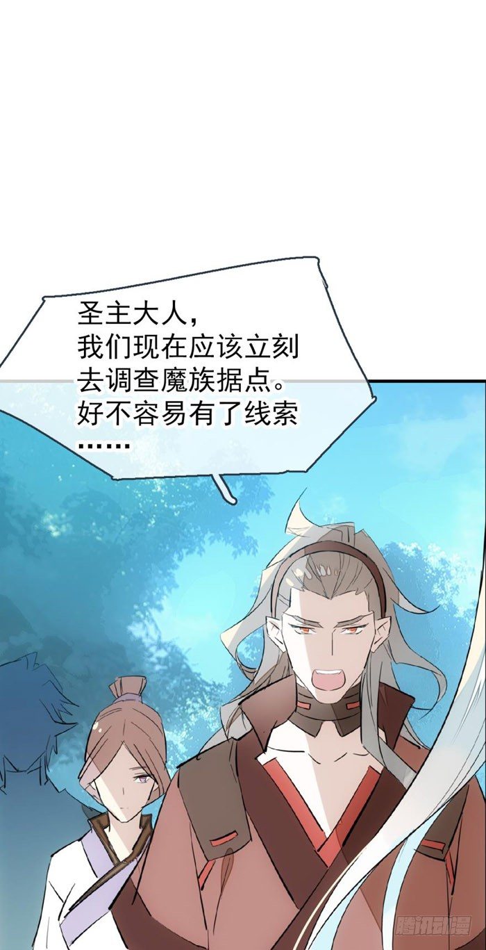 师父又在撩我（燎刃）韩漫全集-52 立功也受罚无删减无遮挡章节图片 