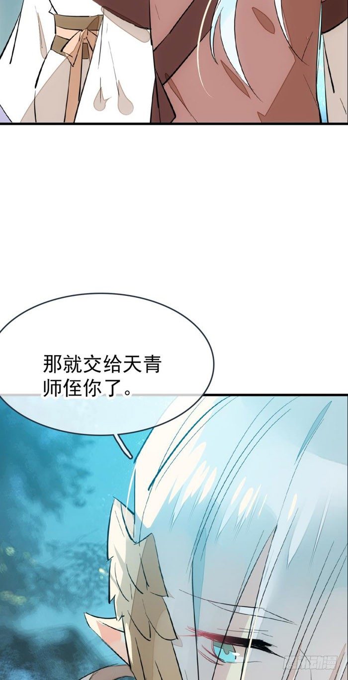 师父又在撩我（燎刃）韩漫全集-52 立功也受罚无删减无遮挡章节图片 