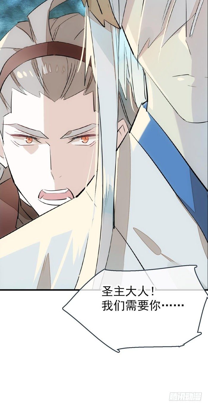 师父又在撩我（燎刃）韩漫全集-52 立功也受罚无删减无遮挡章节图片 