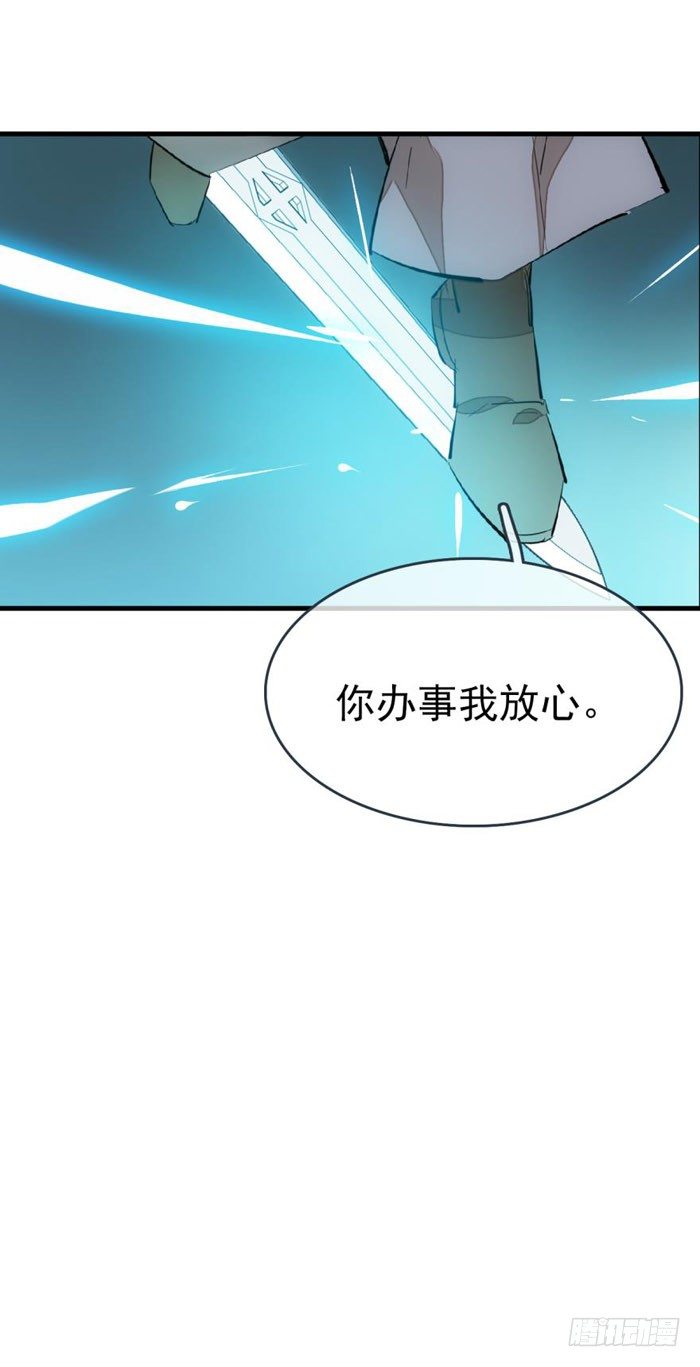 师父又在撩我（燎刃）韩漫全集-52 立功也受罚无删减无遮挡章节图片 