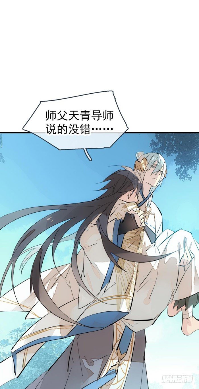师父又在撩我（燎刃）韩漫全集-52 立功也受罚无删减无遮挡章节图片 