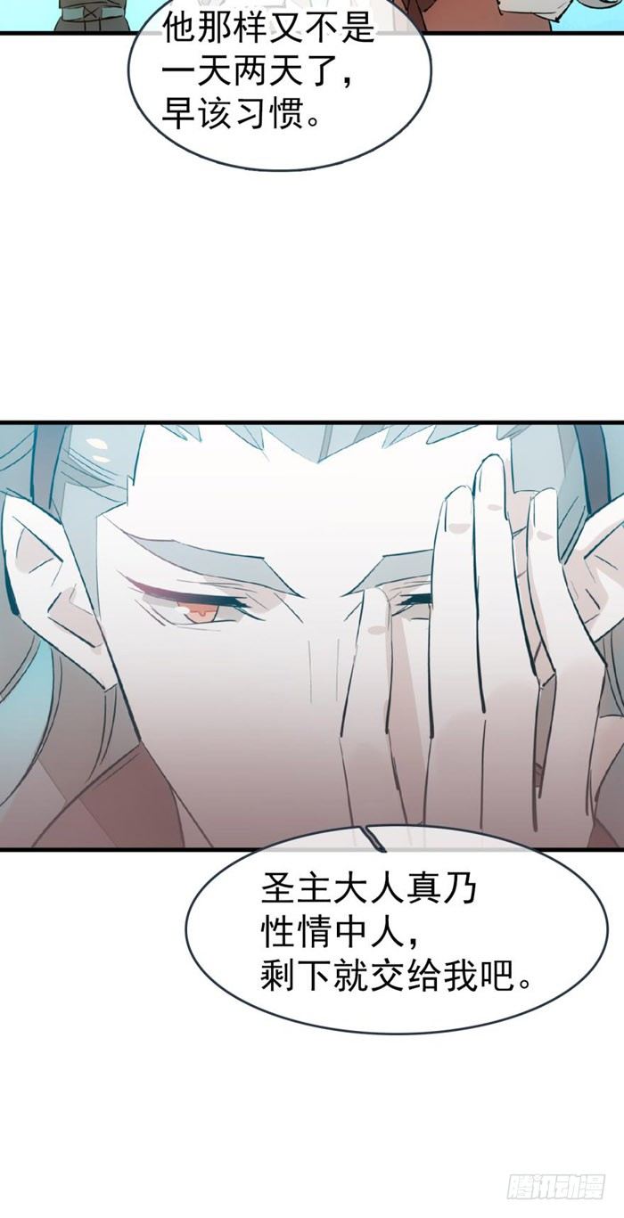 师父又在撩我（燎刃）韩漫全集-52 立功也受罚无删减无遮挡章节图片 