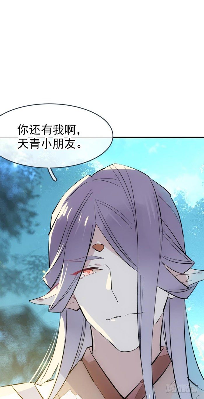 师父又在撩我（燎刃）韩漫全集-52 立功也受罚无删减无遮挡章节图片 