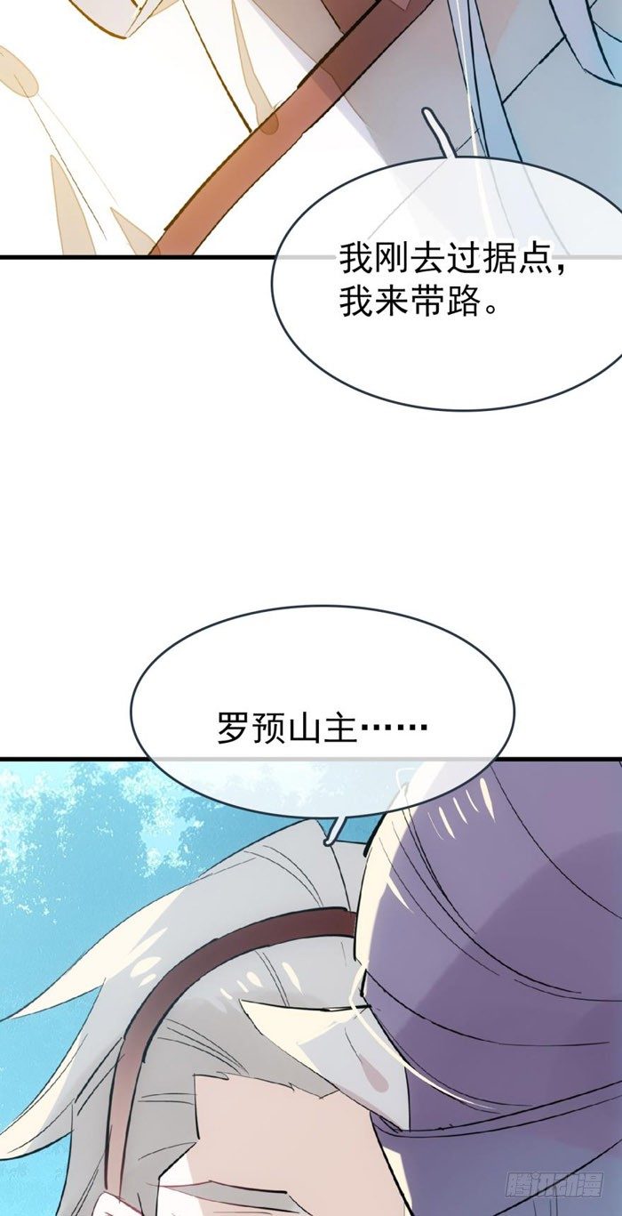 师父又在撩我（燎刃）韩漫全集-52 立功也受罚无删减无遮挡章节图片 