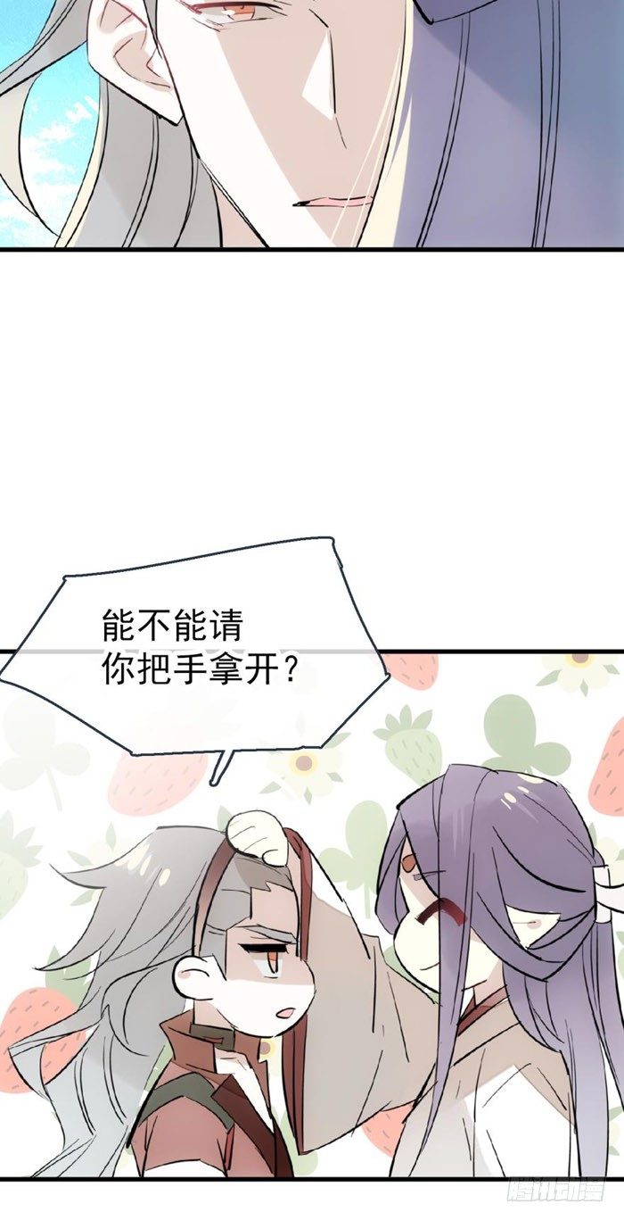 师父又在撩我（燎刃）韩漫全集-52 立功也受罚无删减无遮挡章节图片 