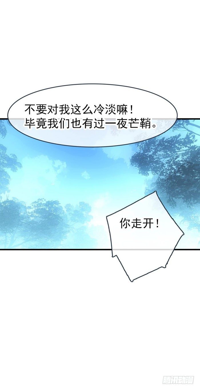 师父又在撩我（燎刃）韩漫全集-52 立功也受罚无删减无遮挡章节图片 