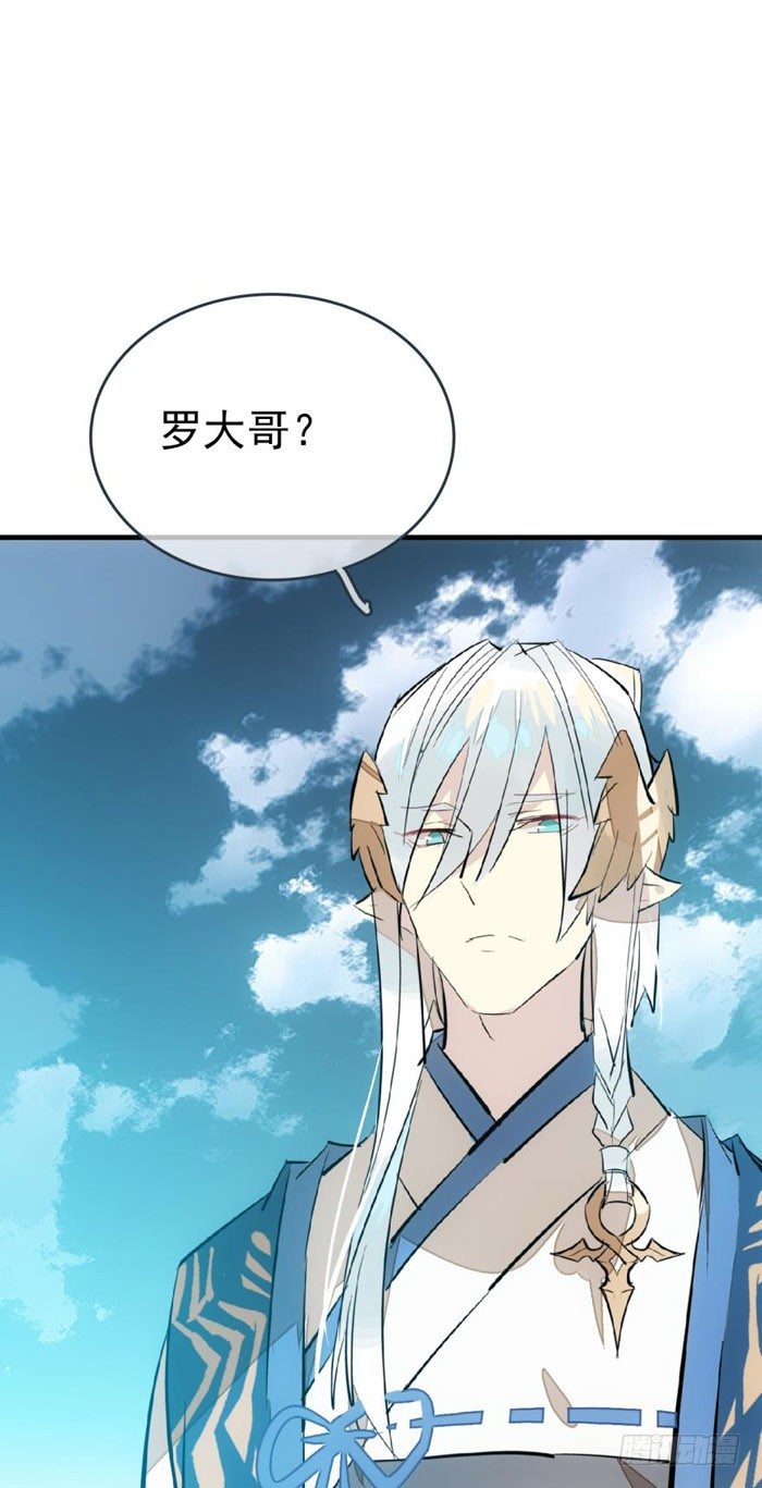 师父又在撩我（燎刃）韩漫全集-52 立功也受罚无删减无遮挡章节图片 