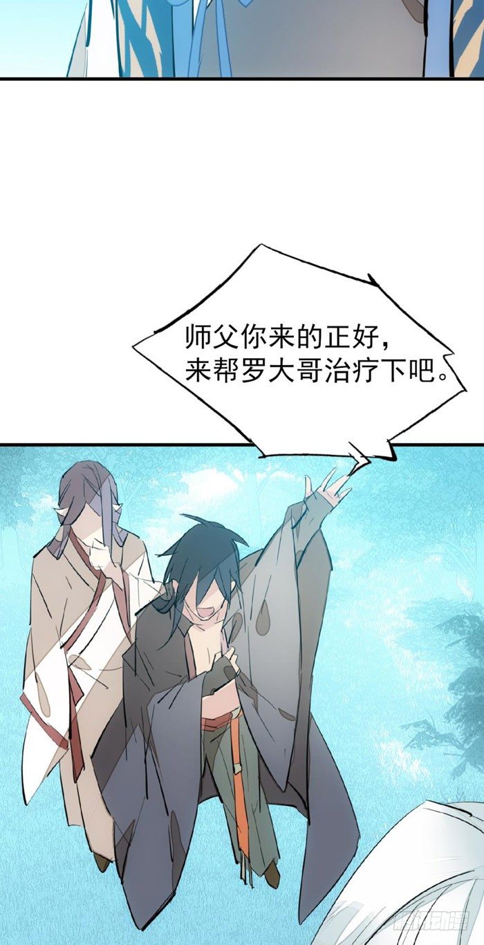 师父又在撩我（燎刃）韩漫全集-52 立功也受罚无删减无遮挡章节图片 