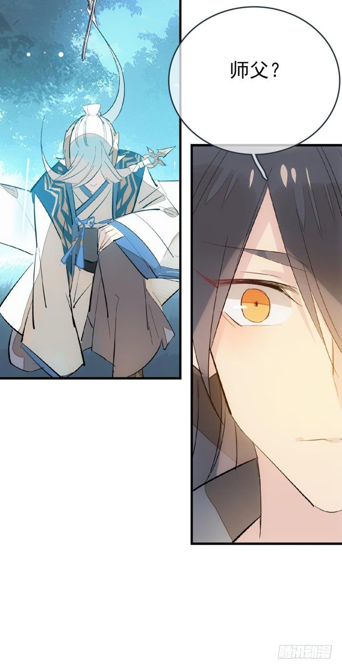 师父又在撩我（燎刃）韩漫全集-52 立功也受罚无删减无遮挡章节图片 