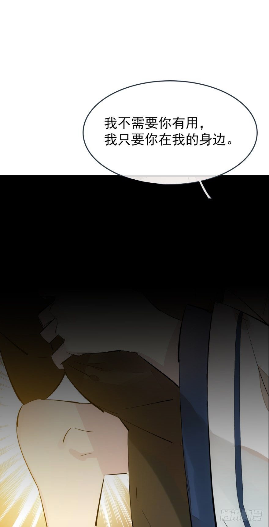 师父又在撩我（燎刃）韩漫全集-番外 囚鞘9 不准死无删减无遮挡章节图片 