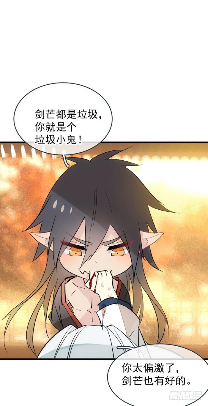 师父又在撩我（燎刃）韩漫全集-番外 囚鞘9 不准死无删减无遮挡章节图片 