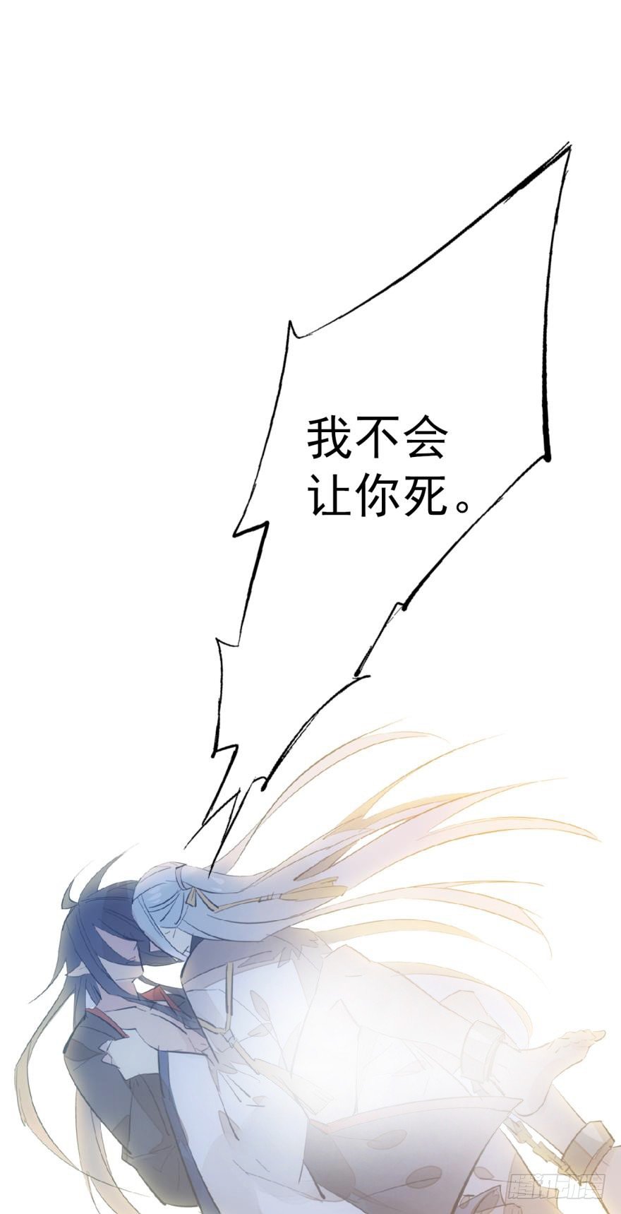 师父又在撩我（燎刃）韩漫全集-番外 囚鞘9 不准死无删减无遮挡章节图片 