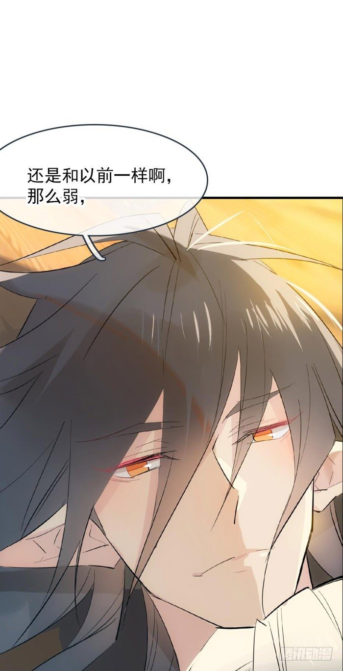 师父又在撩我（燎刃）韩漫全集-番外 囚鞘9 不准死无删减无遮挡章节图片 