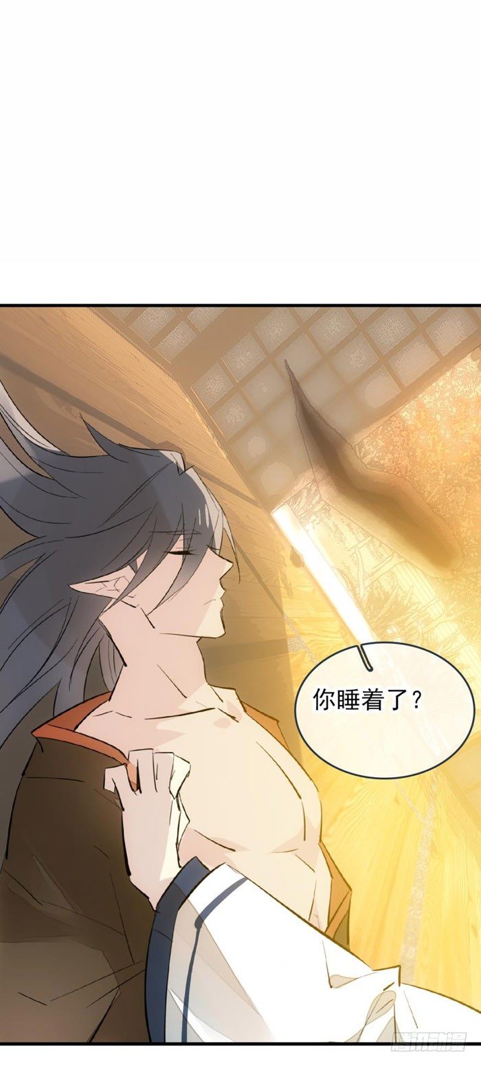 师父又在撩我（燎刃）韩漫全集-番外 囚鞘9 不准死无删减无遮挡章节图片 