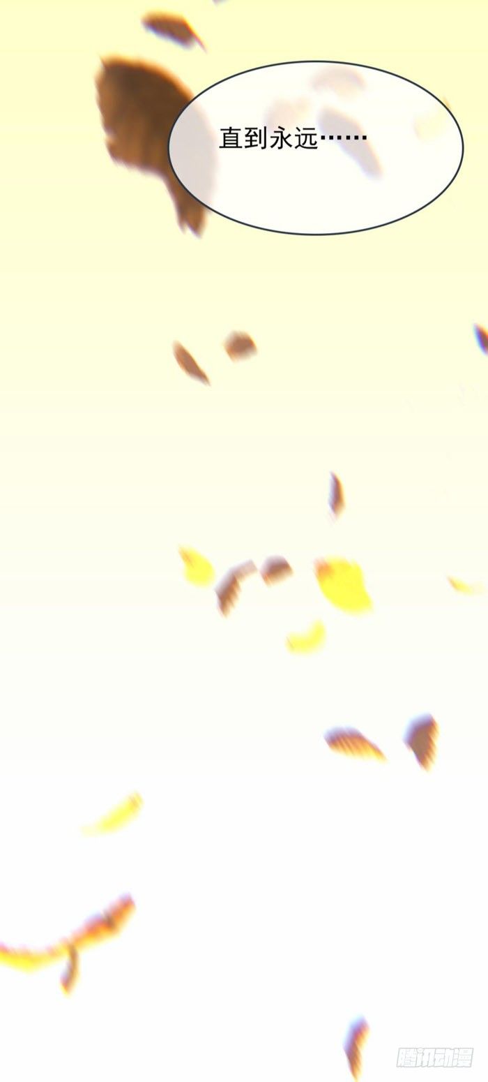 师父又在撩我（燎刃）韩漫全集-番外 囚鞘9 不准死无删减无遮挡章节图片 