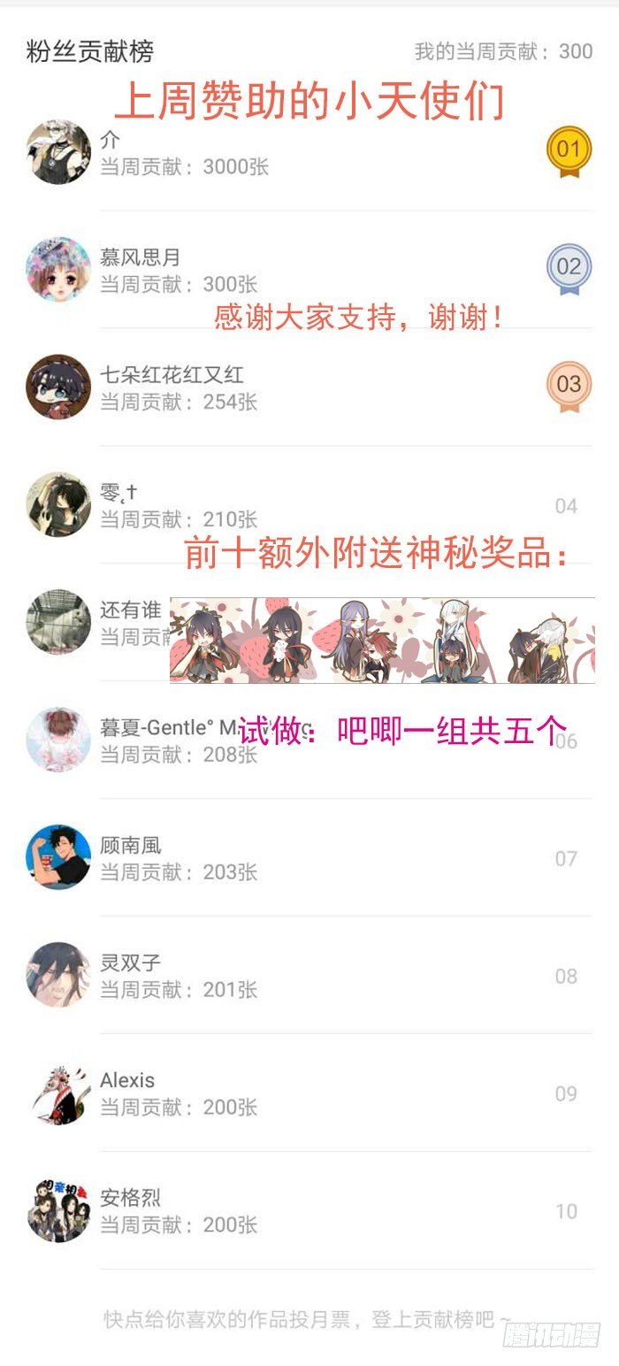 师父又在撩我（燎刃）韩漫全集-番外 囚鞘9 不准死无删减无遮挡章节图片 