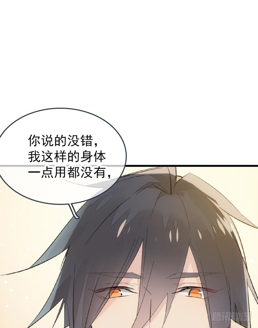 师父又在撩我（燎刃）韩漫全集-番外 囚鞘9 不准死无删减无遮挡章节图片 