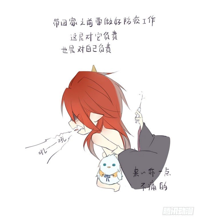 师父又在撩我（燎刃）韩漫全集-番外 剑鞘驯养手册重发无删减无遮挡章节图片 