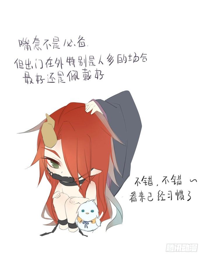 师父又在撩我（燎刃）韩漫全集-番外 剑鞘驯养手册重发无删减无遮挡章节图片 