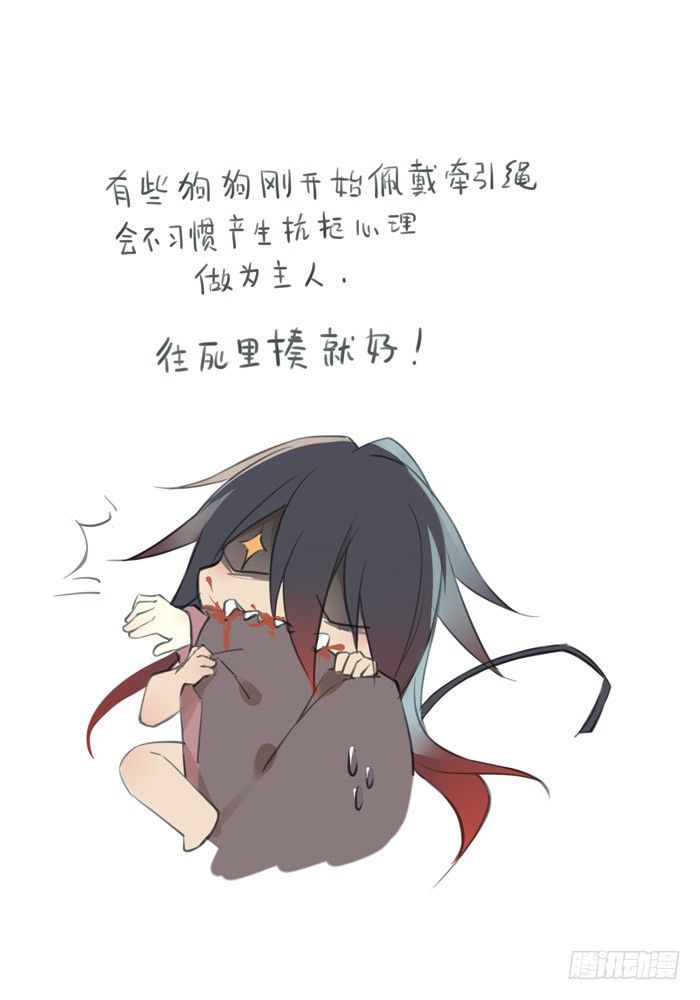 师父又在撩我（燎刃）韩漫全集-老罗的训狗手册2无删减无遮挡章节图片 