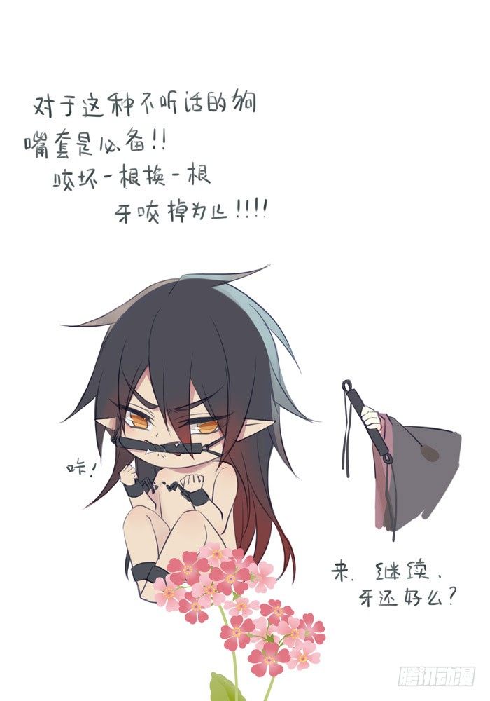 师父又在撩我（燎刃）韩漫全集-老罗的训狗手册2无删减无遮挡章节图片 