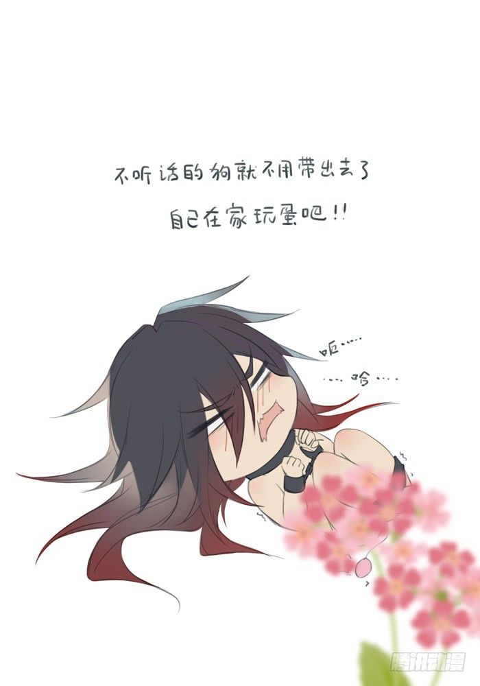 师父又在撩我（燎刃）韩漫全集-老罗的训狗手册2无删减无遮挡章节图片 