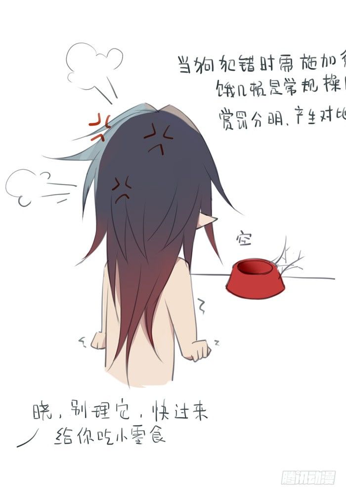 师父又在撩我（燎刃）韩漫全集-老罗的训狗手册2无删减无遮挡章节图片 