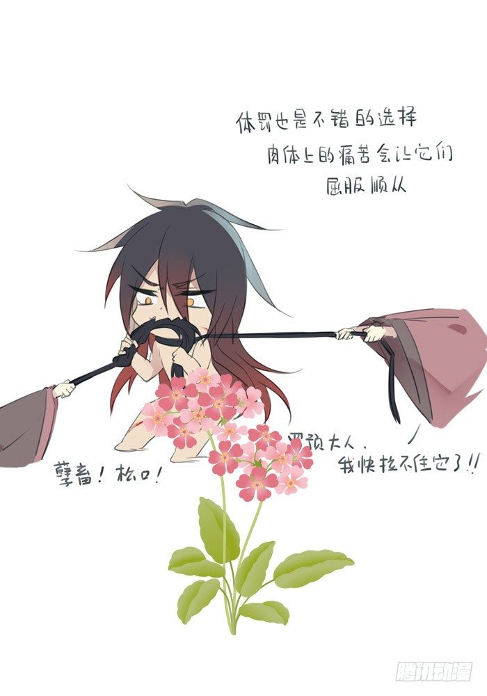 师父又在撩我（燎刃）韩漫全集-老罗的训狗手册2无删减无遮挡章节图片 