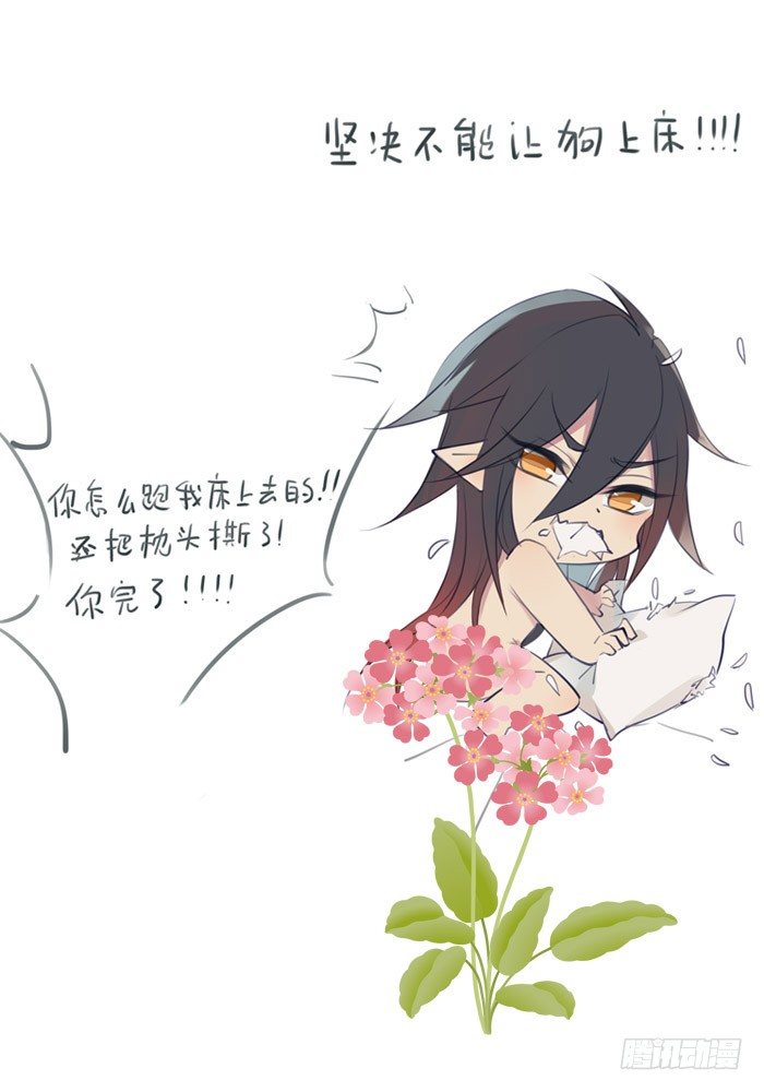 师父又在撩我（燎刃）韩漫全集-老罗的训狗手册2无删减无遮挡章节图片 