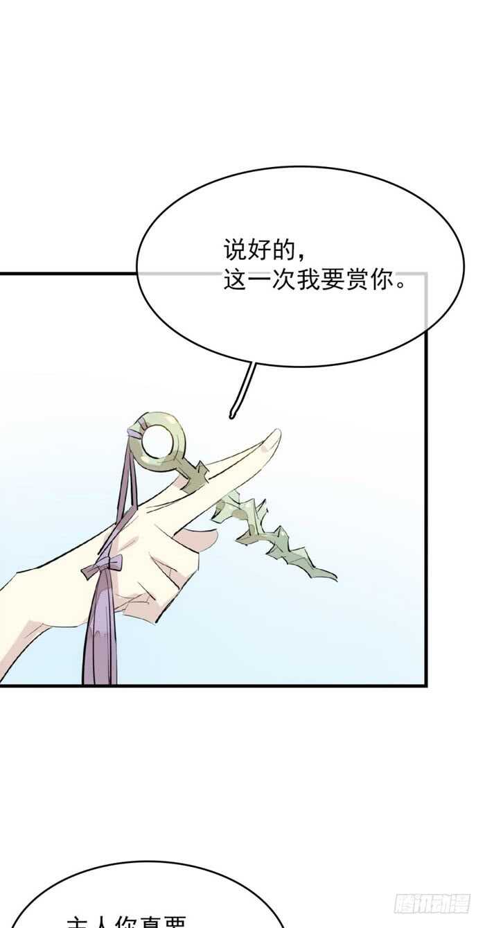 师父又在撩我（燎刃）韩漫全集-75 玩晕了无删减无遮挡章节图片 