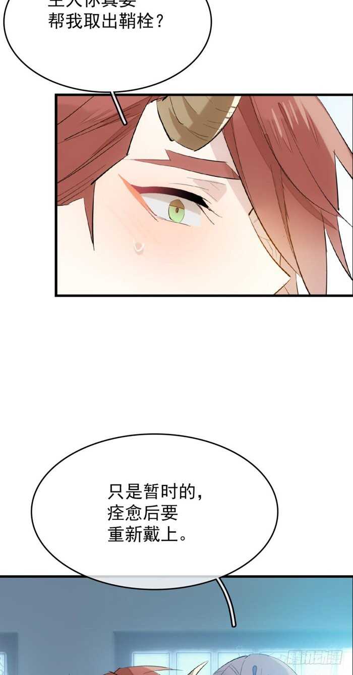 师父又在撩我（燎刃）韩漫全集-75 玩晕了无删减无遮挡章节图片 