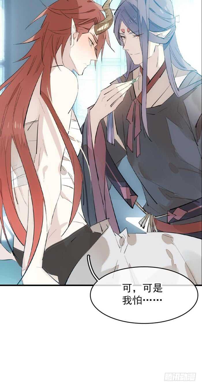 师父又在撩我（燎刃）韩漫全集-75 玩晕了无删减无遮挡章节图片 