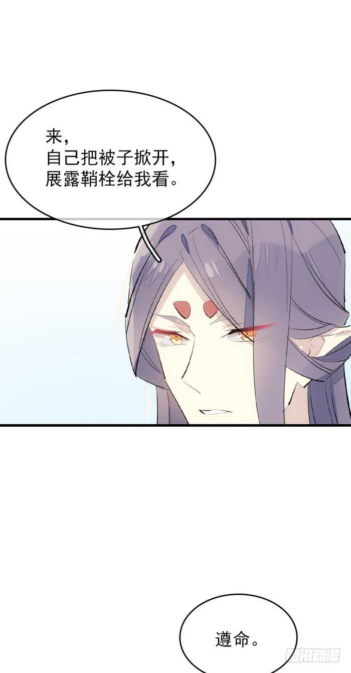 师父又在撩我（燎刃）韩漫全集-75 玩晕了无删减无遮挡章节图片 
