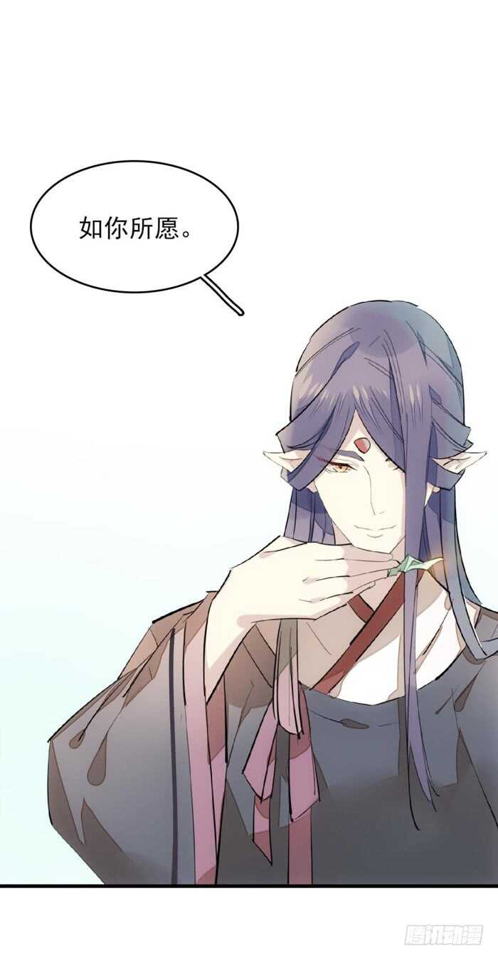师父又在撩我（燎刃）韩漫全集-75 玩晕了无删减无遮挡章节图片 
