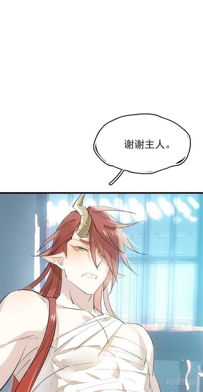 师父又在撩我（燎刃）韩漫全集-75 玩晕了无删减无遮挡章节图片 